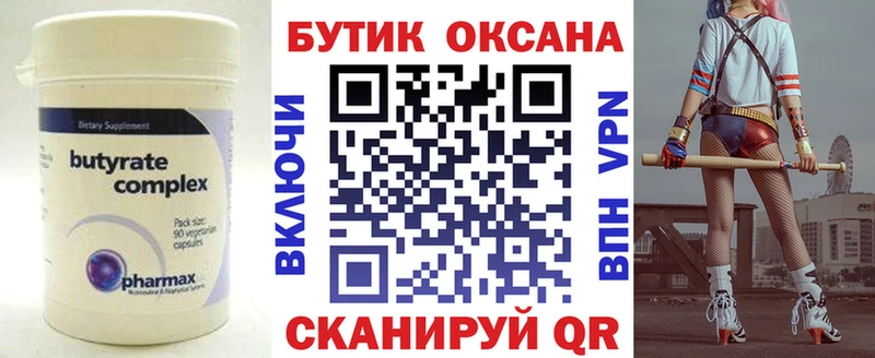 Купить где Ардон БУТИРАТ буратино