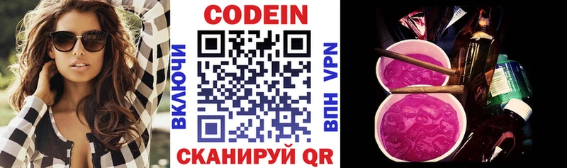 Кодеин напиток Lean (лин)  Купить  Ардон 