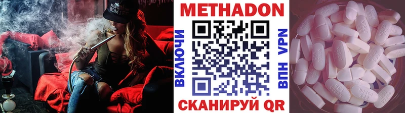 МЕТАДОН methadone  Купить где  Ардон 